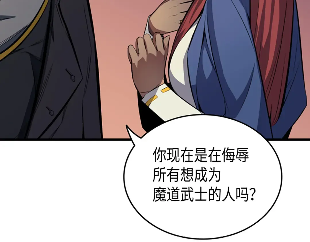 第5话 魔道武士 第102页