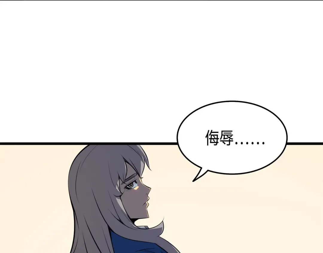 第5话 魔道武士 第107页