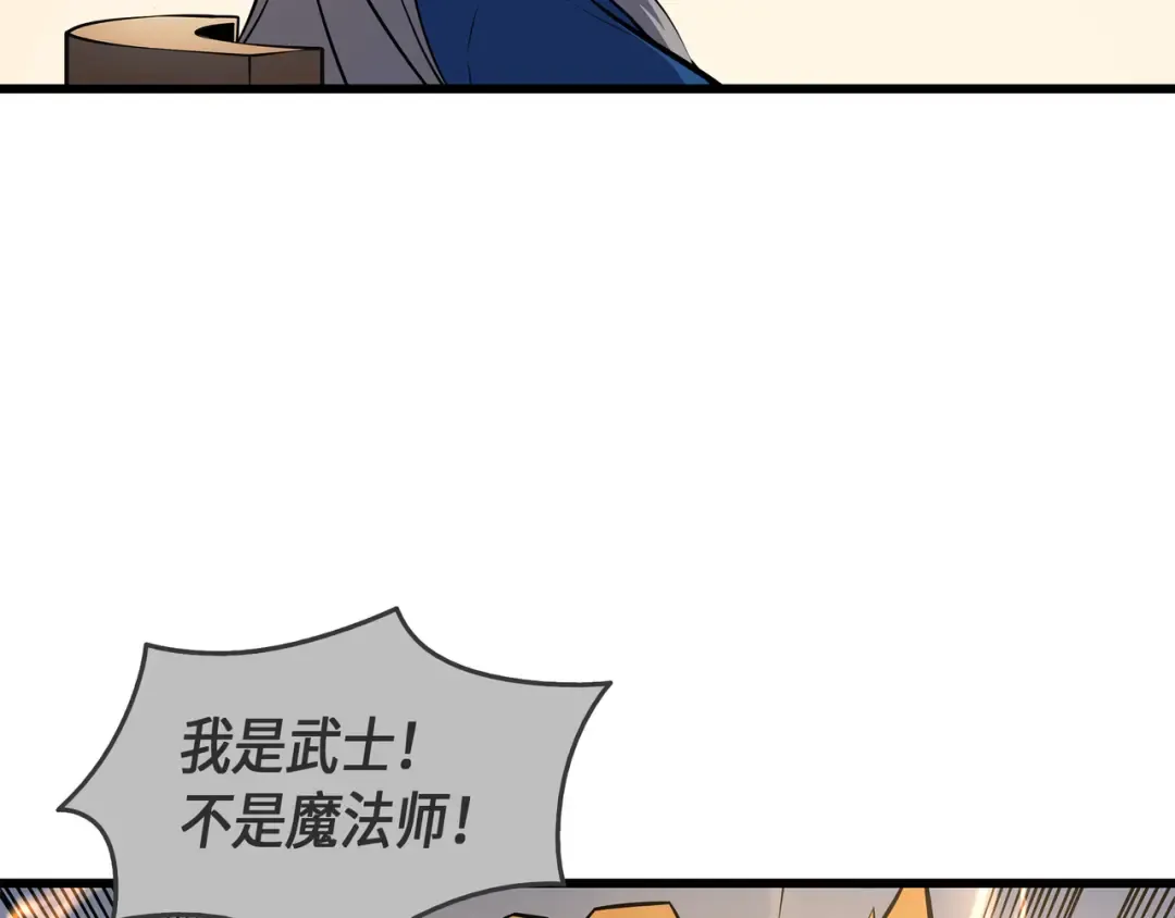 第5话 魔道武士 第108页