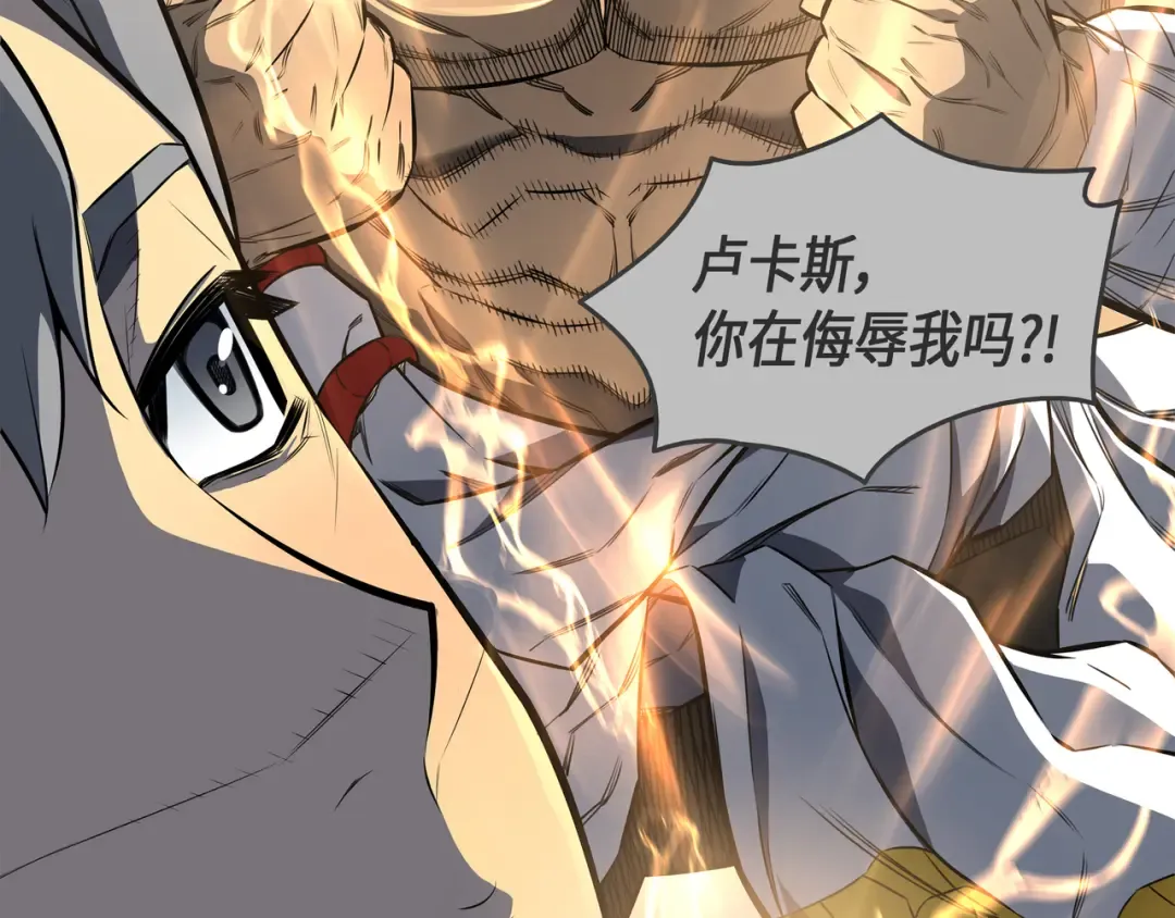 第5话 魔道武士 第110页