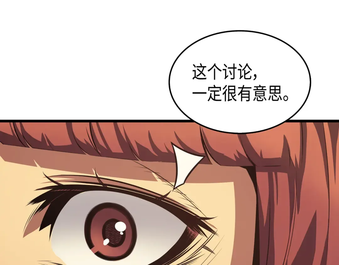 第5话 魔道武士 第114页