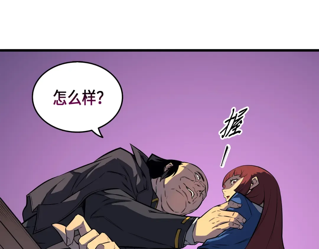 第5话 魔道武士 第117页