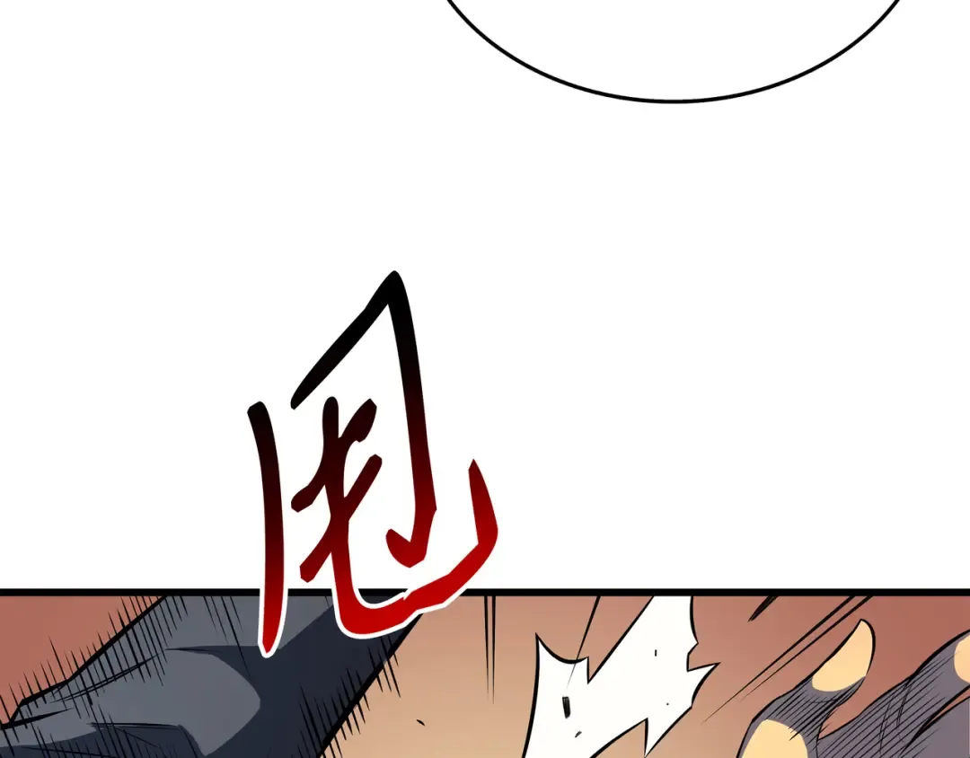 第5话 魔道武士 第119页
