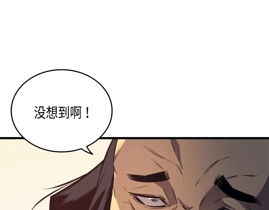 第5话 魔道武士 第122页