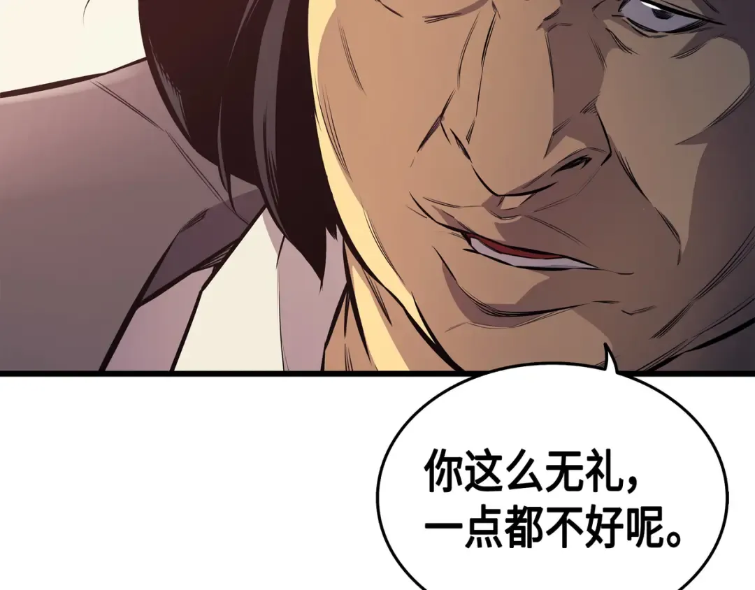 第5话 魔道武士 第123页