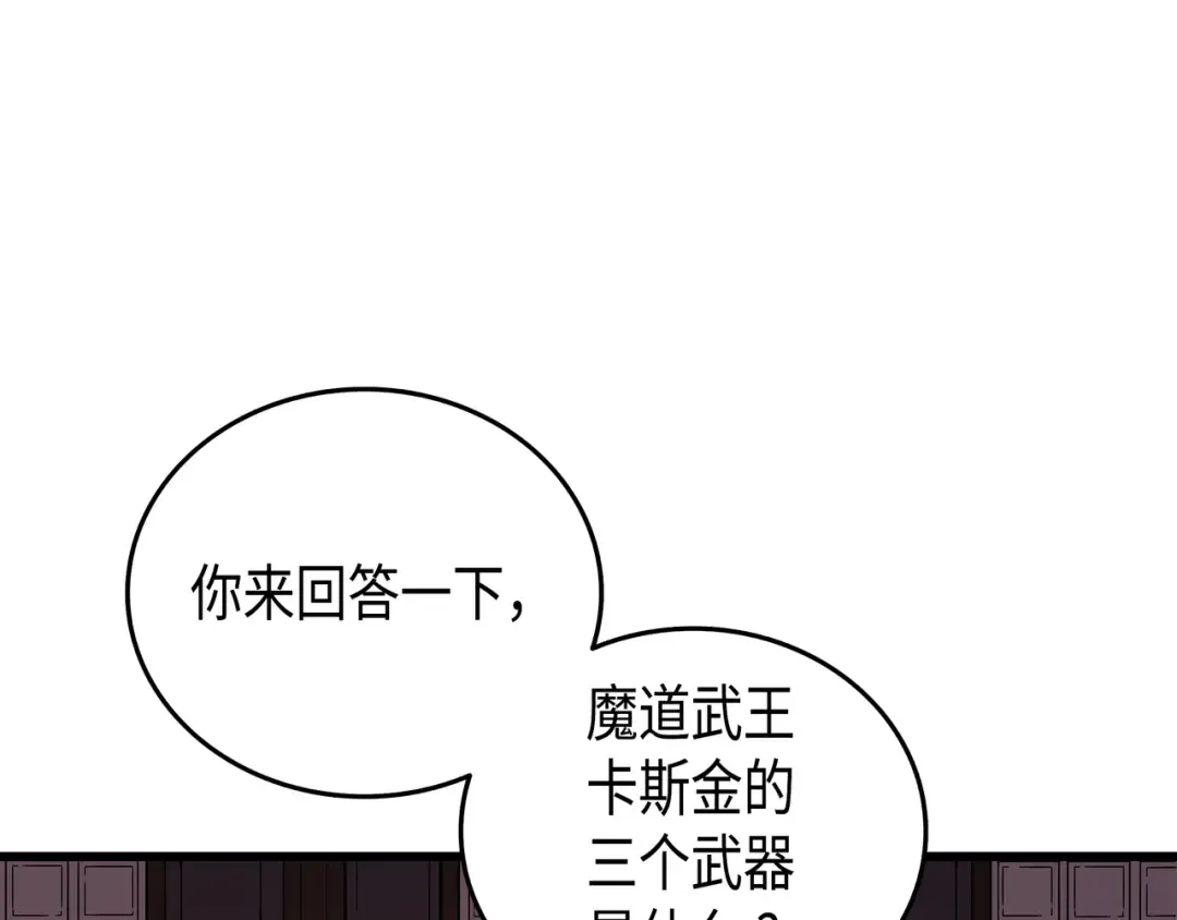 第5话 魔道武士 第125页