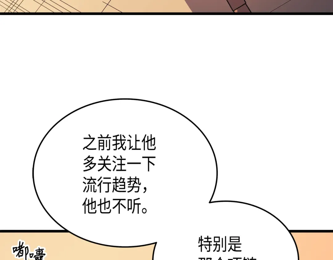 第5话 魔道武士 第133页