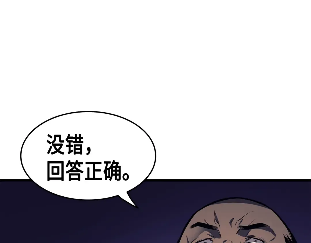 第5话 魔道武士 第139页
