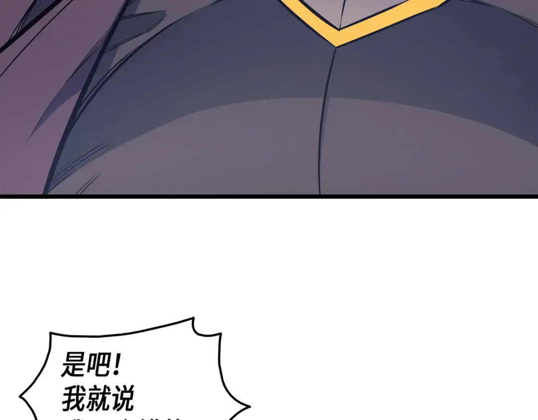 第5话 魔道武士 第141页