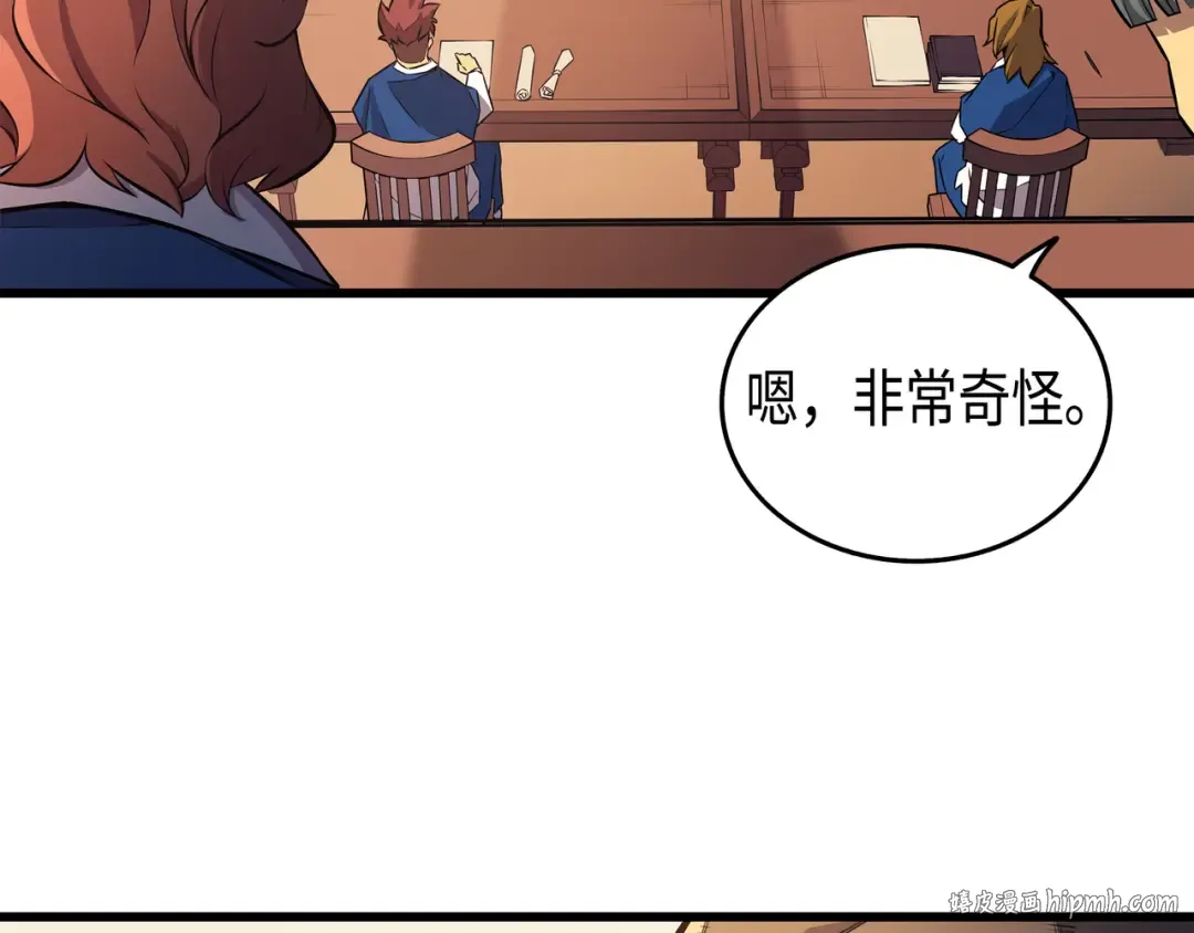 第5话 魔道武士 第144页