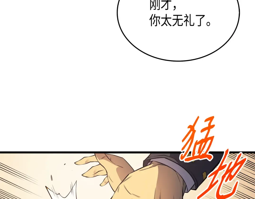 第5话 魔道武士 第147页
