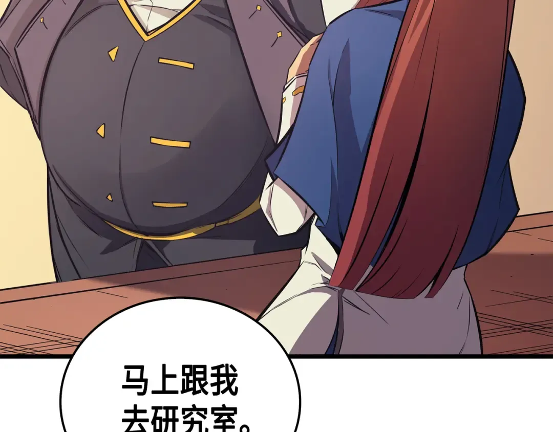 第5话 魔道武士 第150页