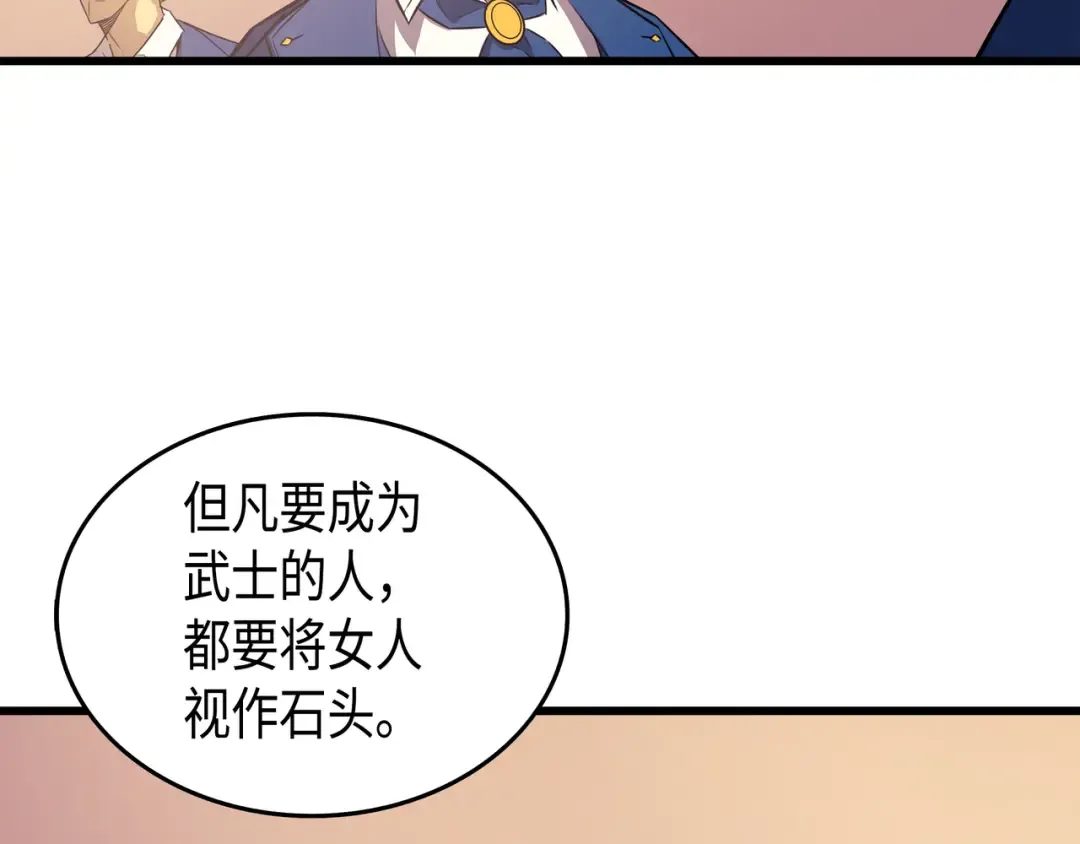 第5话 魔道武士 第157页