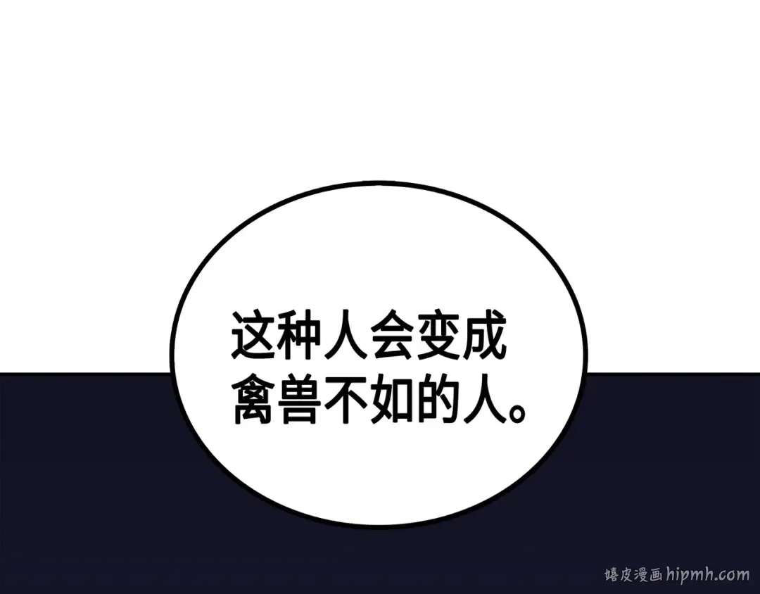 第5话 魔道武士 第160页