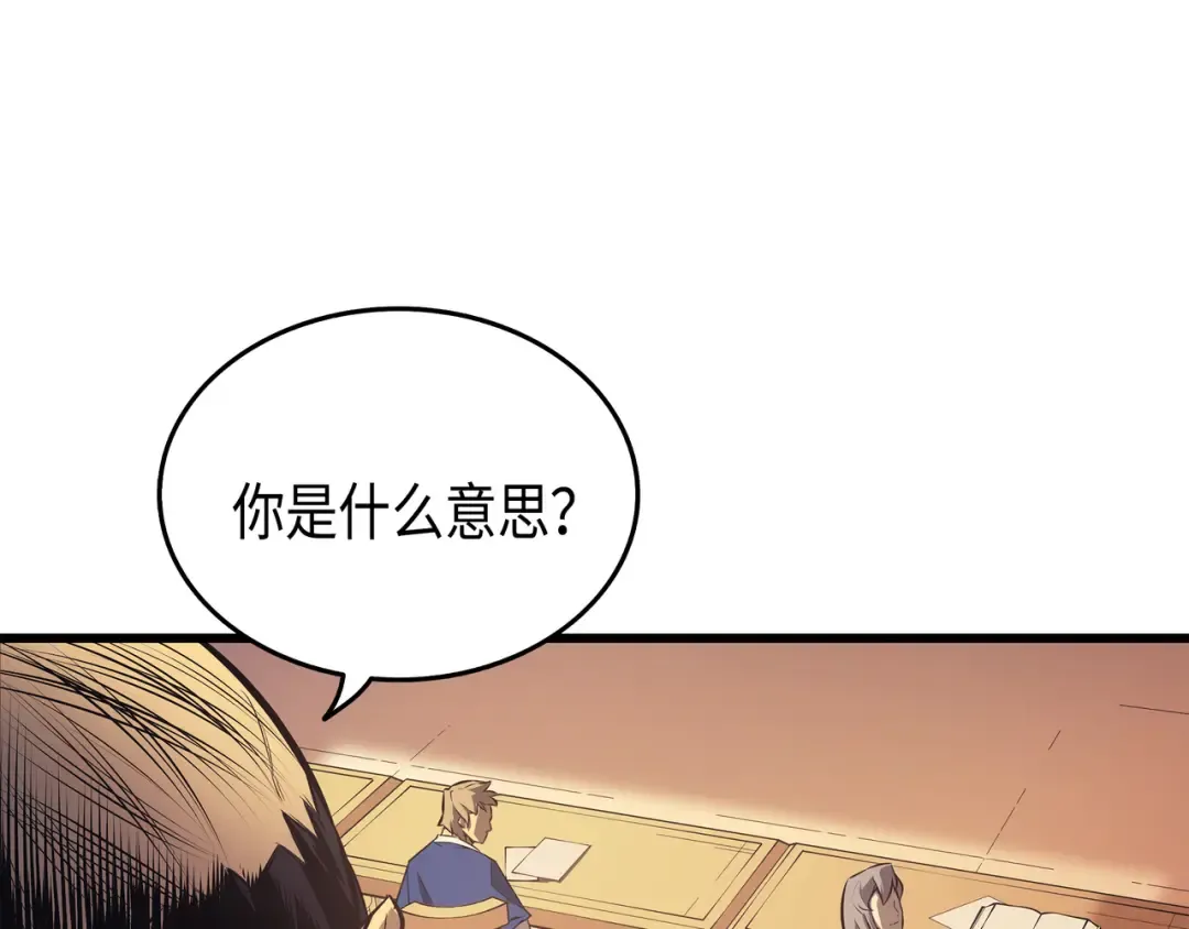 第5话 魔道武士 第163页