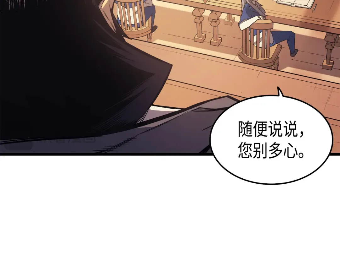 第5话 魔道武士 第164页