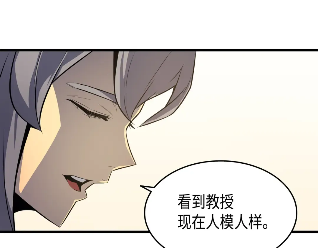 第5话 魔道武士 第165页