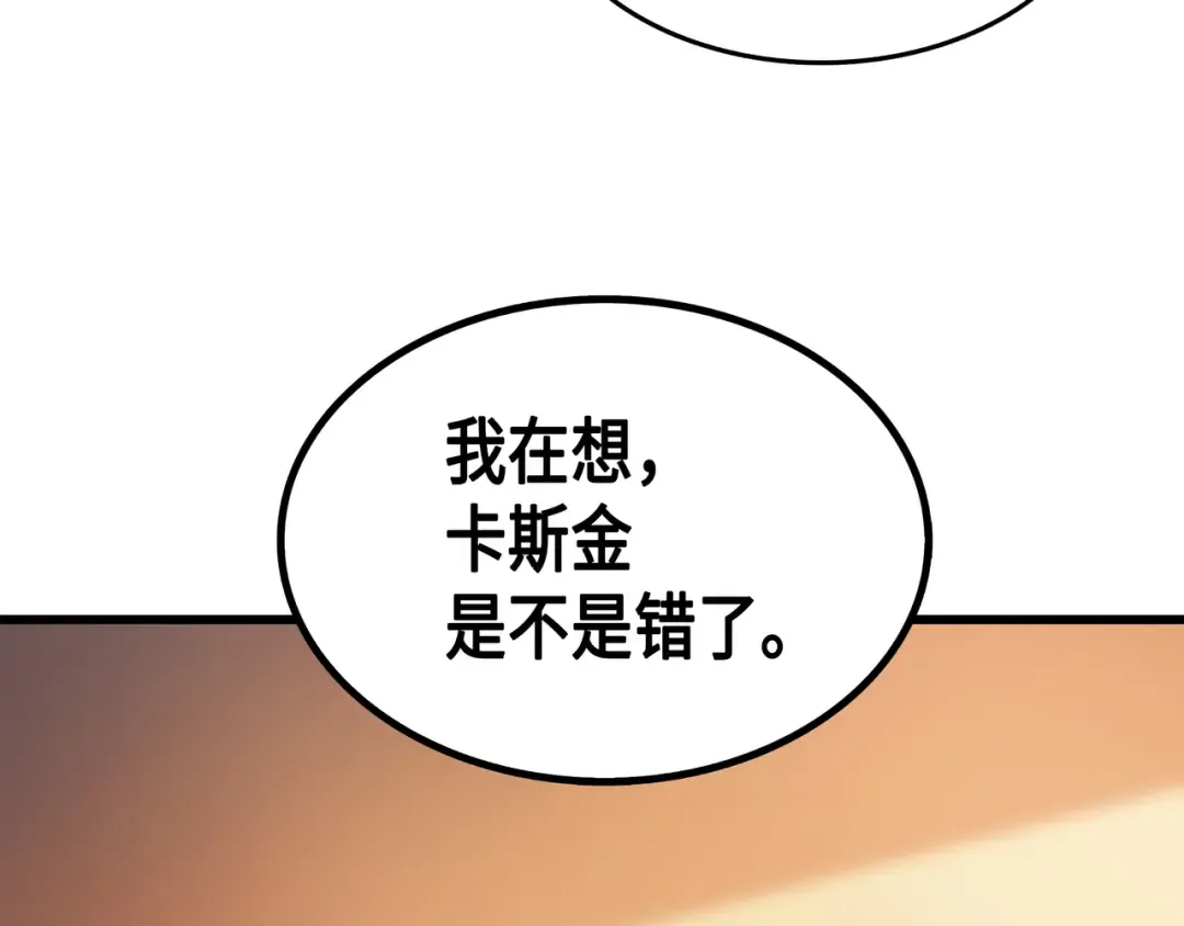 第5话 魔道武士 第166页