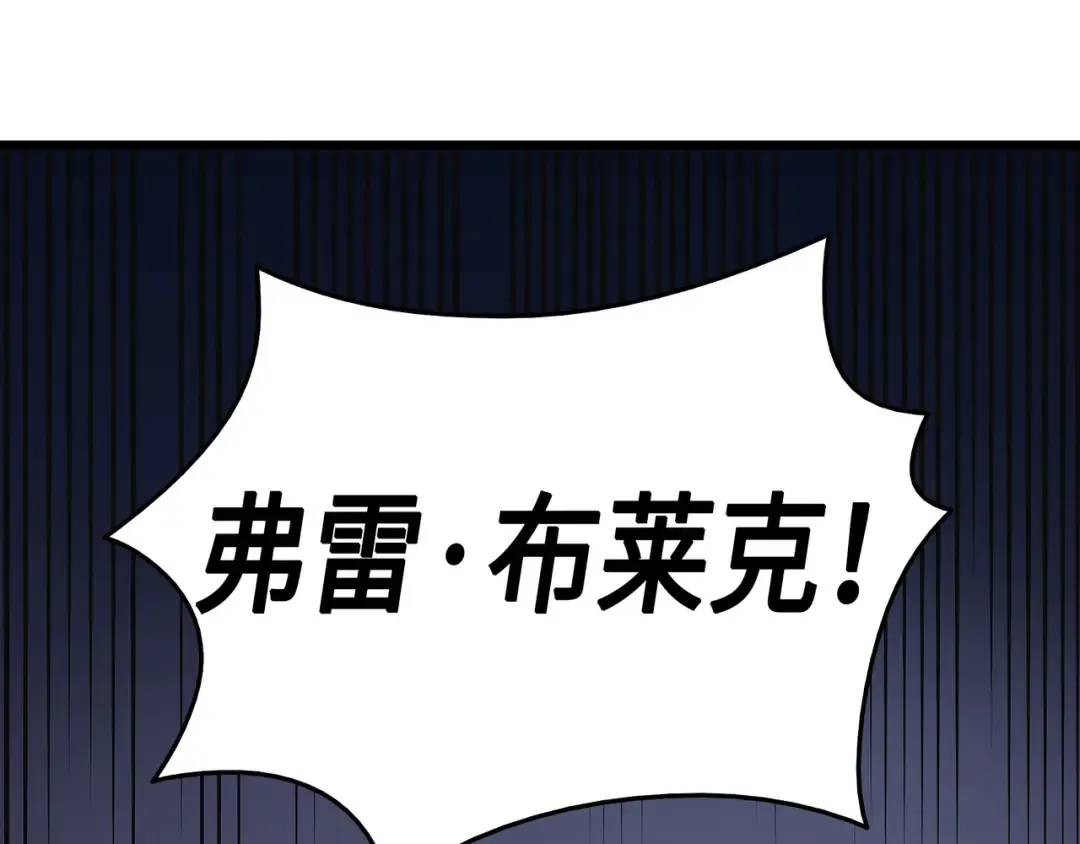 第5话 魔道武士 第171页