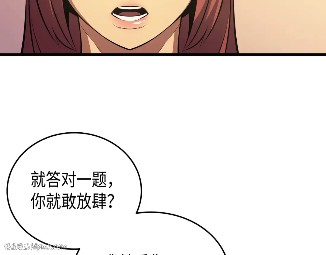 第5话 魔道武士 第176页