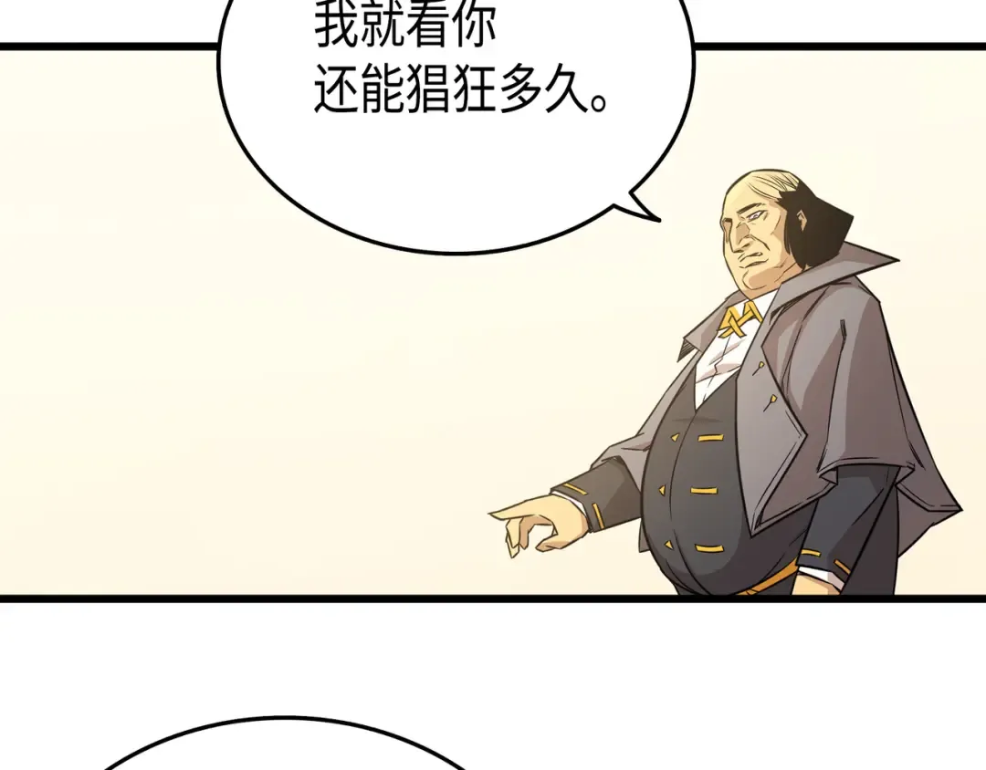 第5话 魔道武士 第177页
