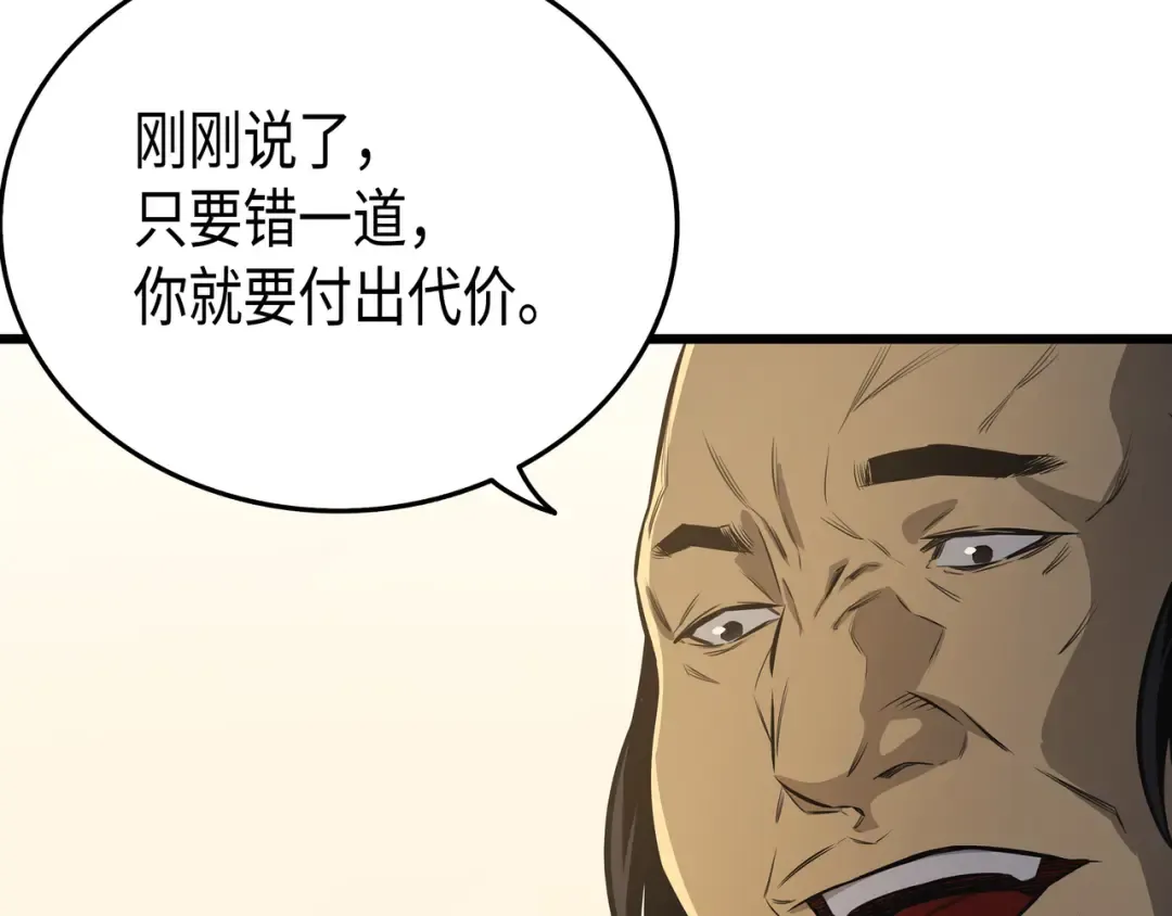 第5话 魔道武士 第178页