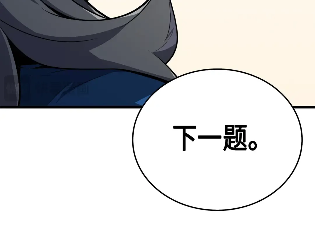 第5话 魔道武士 第181页