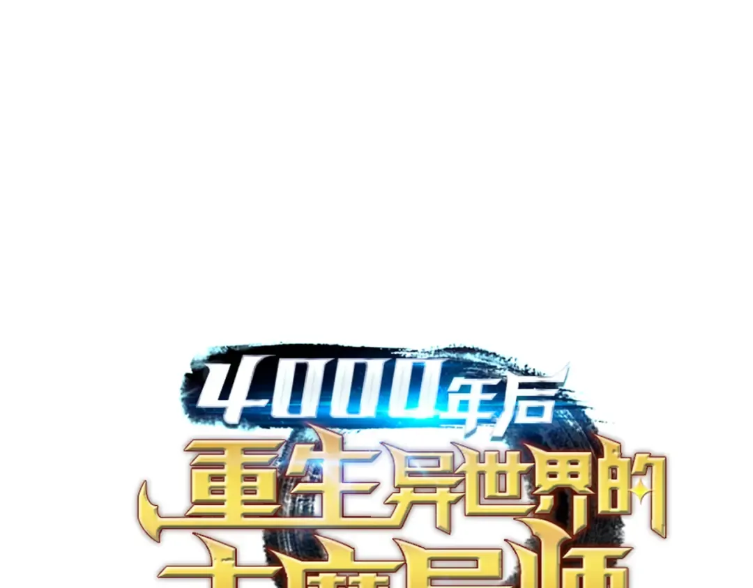 第5话 魔道武士 第182页