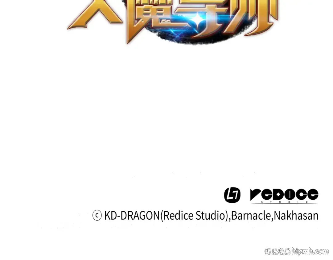 第5话 魔道武士 第183页