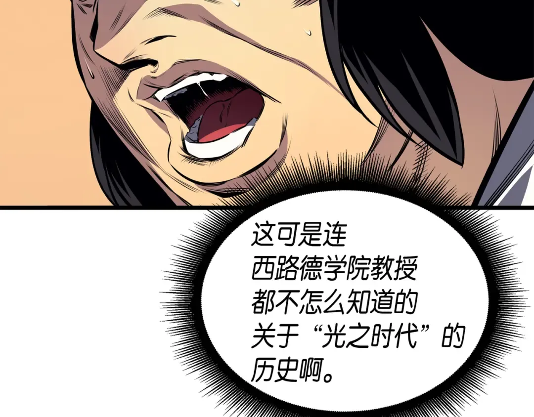 第6话 光之时代 第15页