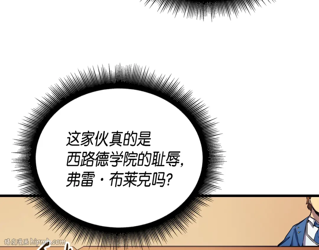 第6话 光之时代 第16页