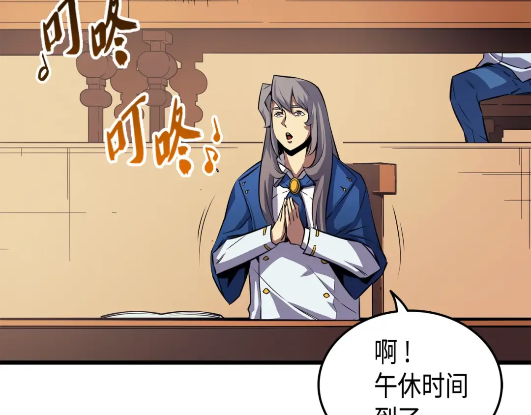第6话 光之时代 第17页