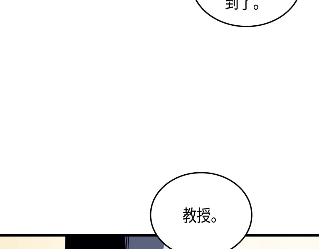 第6话 光之时代 第18页