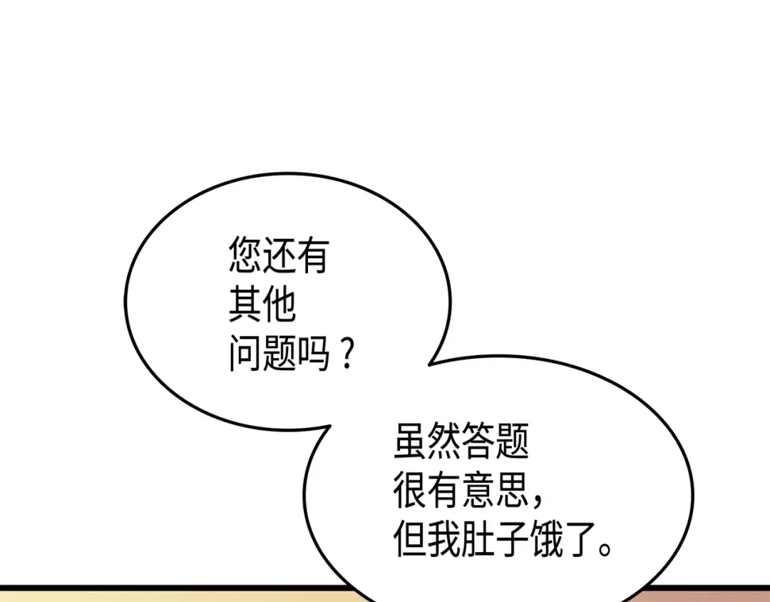 第6话 光之时代 第20页