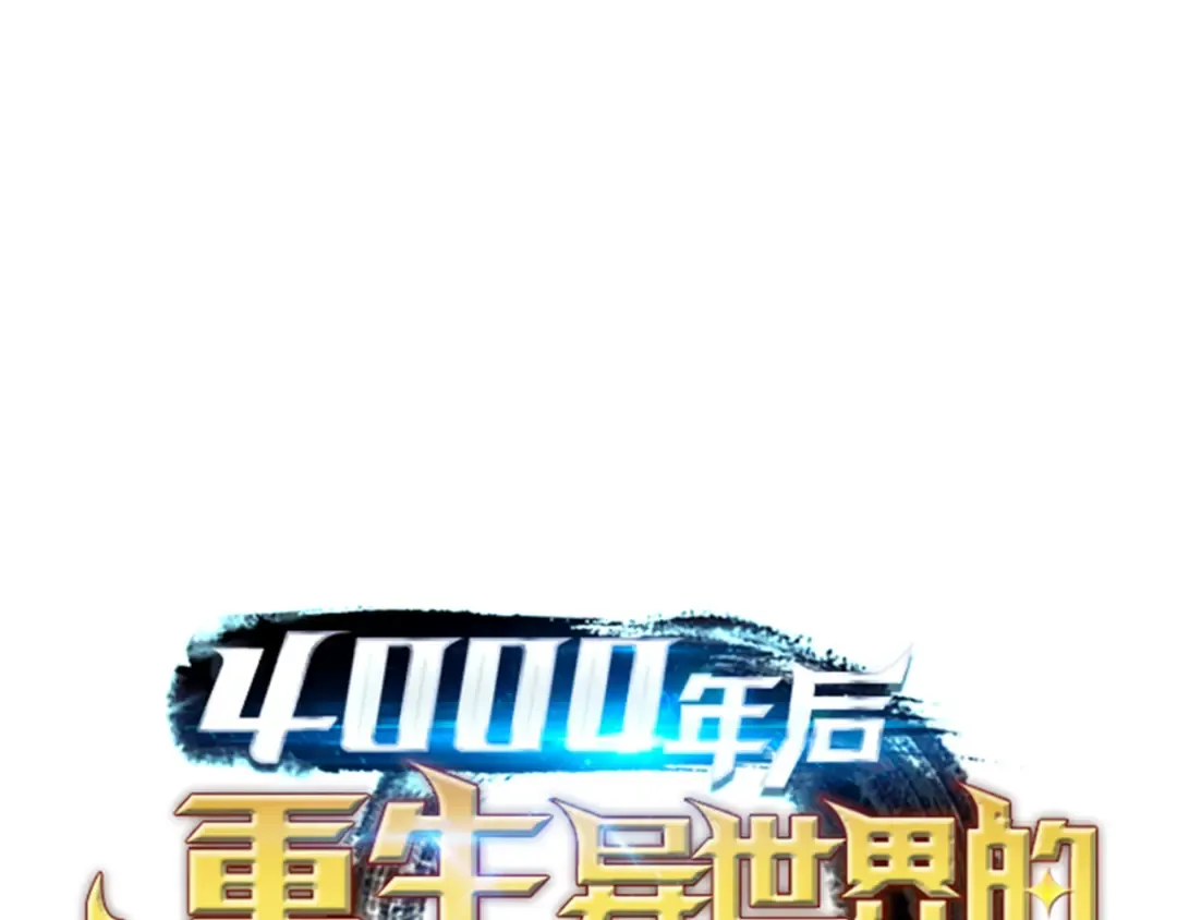 第6话 光之时代 第23页