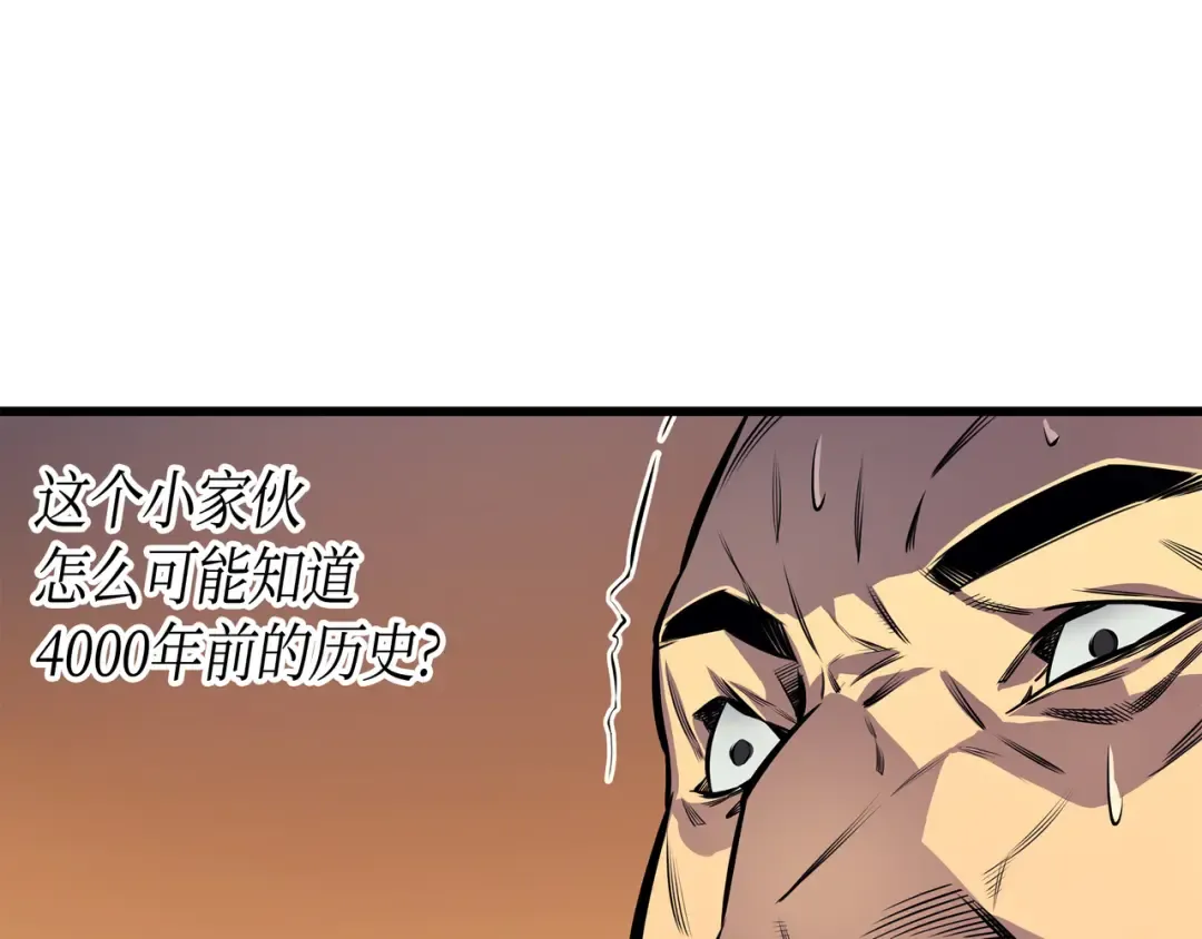 第6话 光之时代 第26页