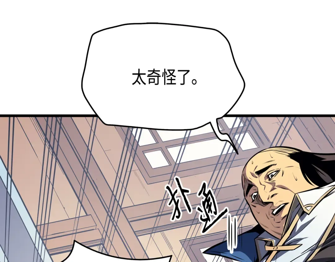 第6话 光之时代 第33页