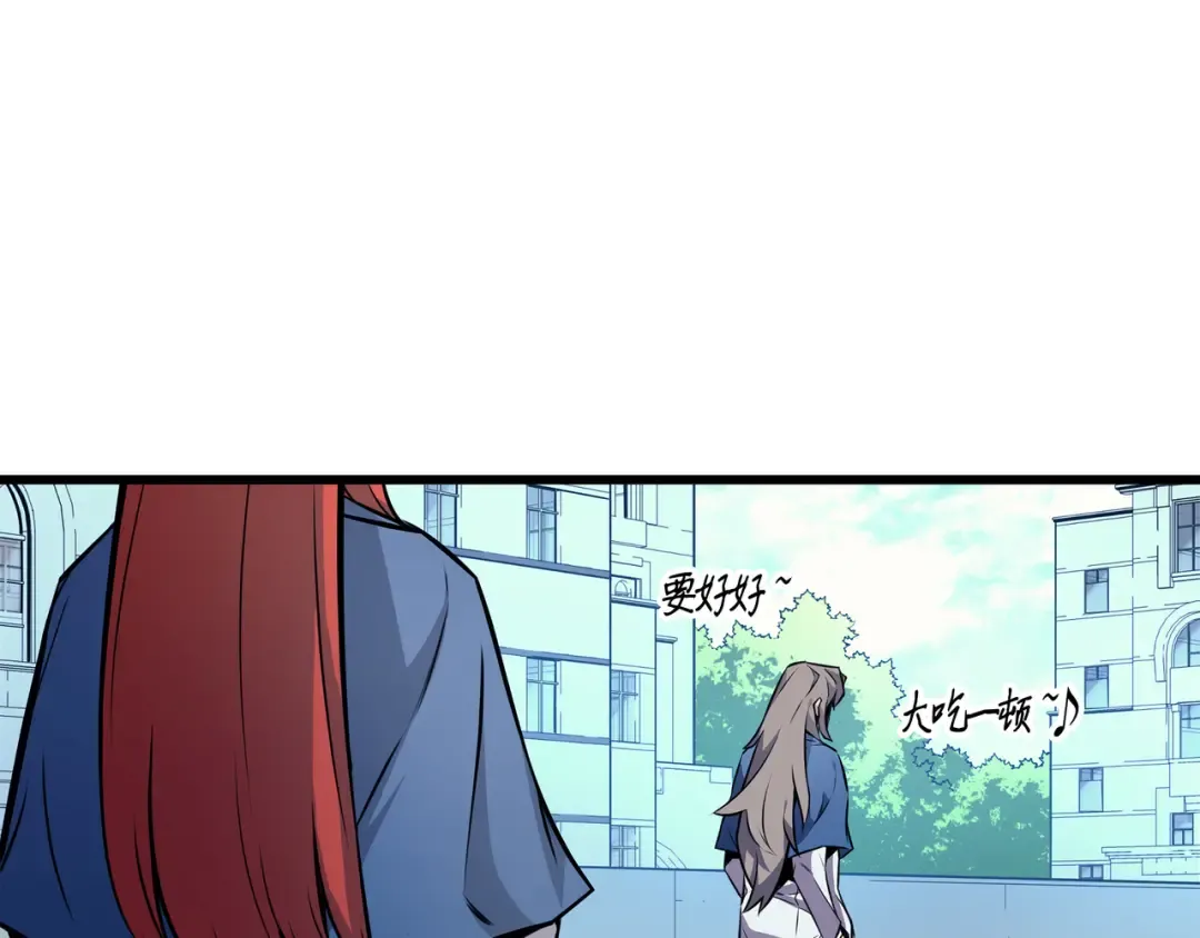 第6话 光之时代 第43页