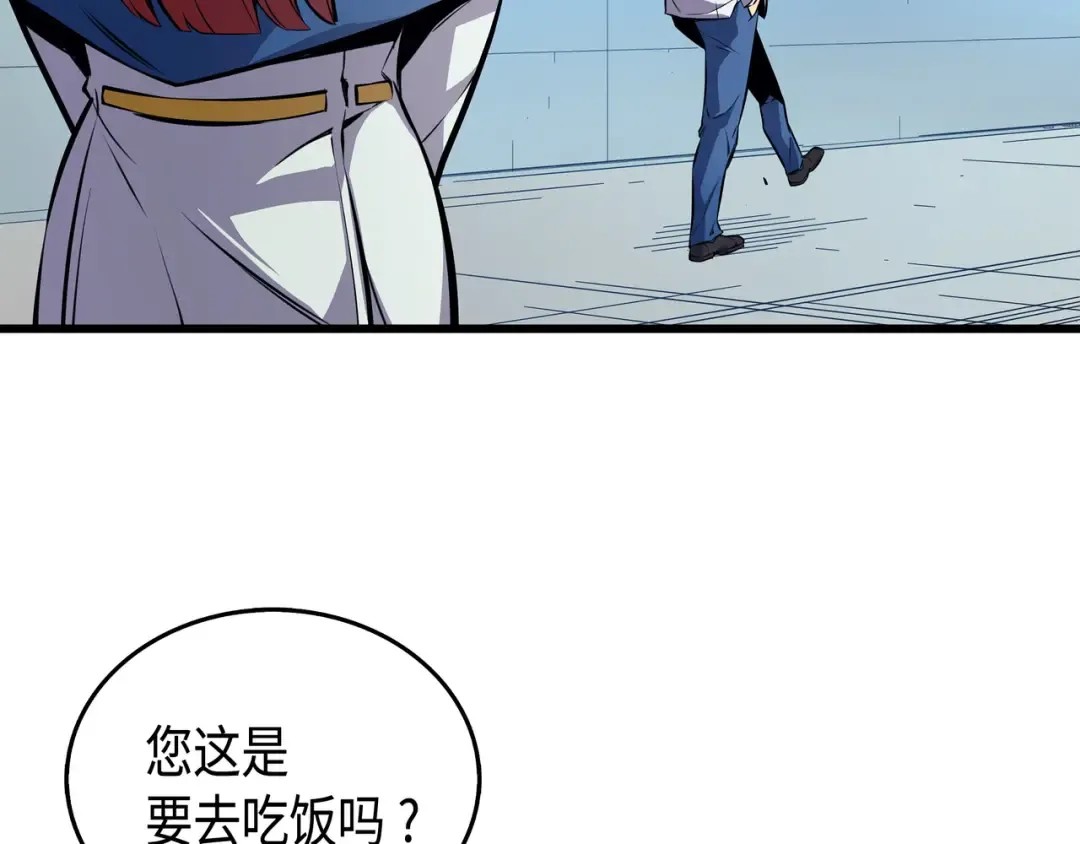 第6话 光之时代 第44页