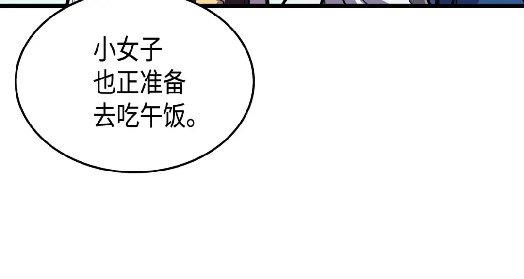 第6话 光之时代 第66页