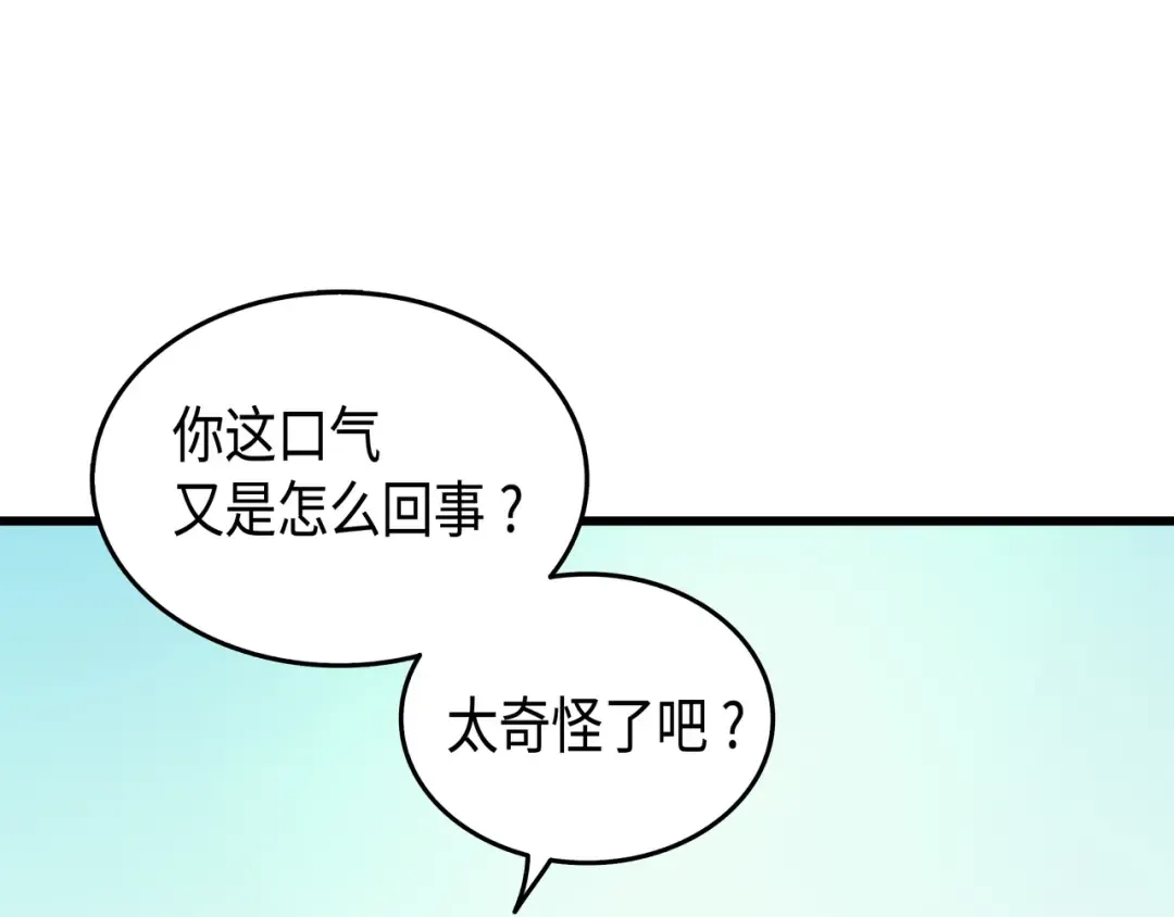 第6话 光之时代 第67页