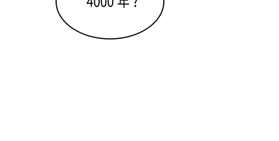 第6话 光之时代 第76页