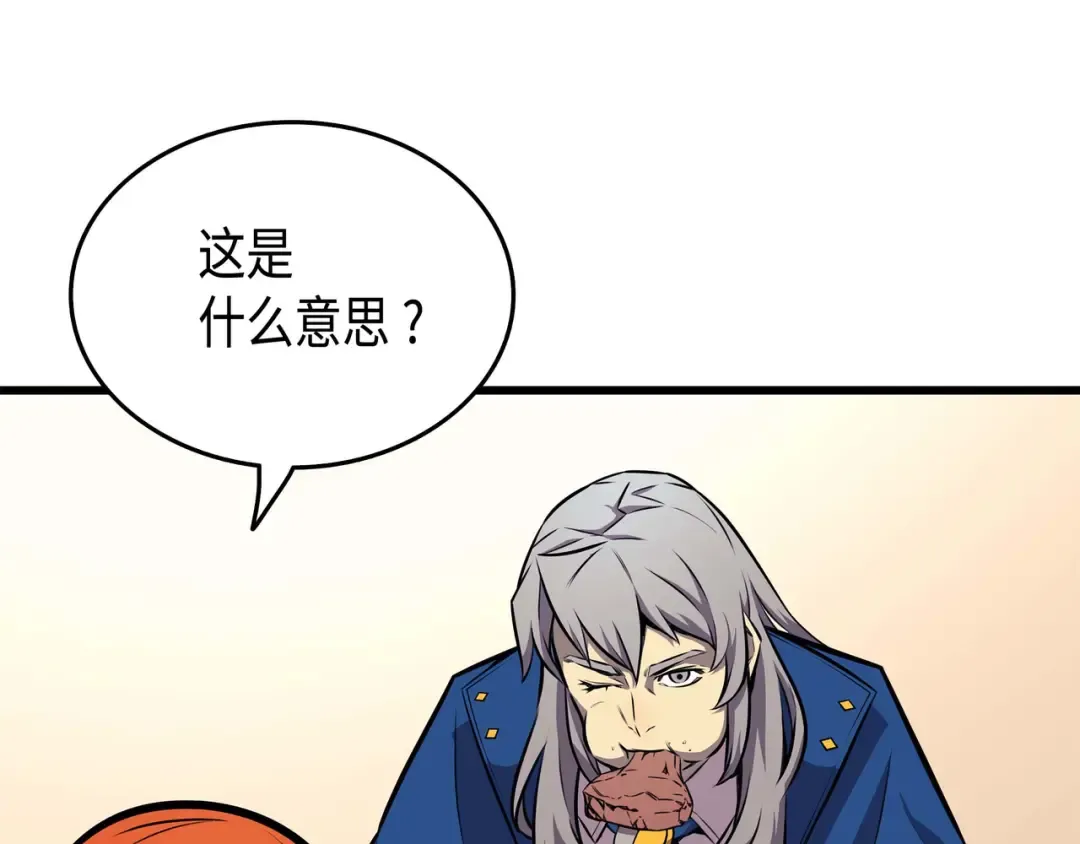 第6话 光之时代 第77页