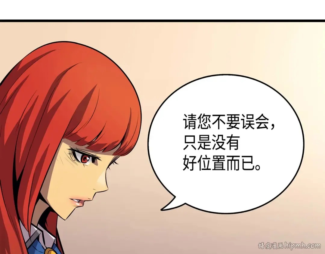 第6话 光之时代 第80页