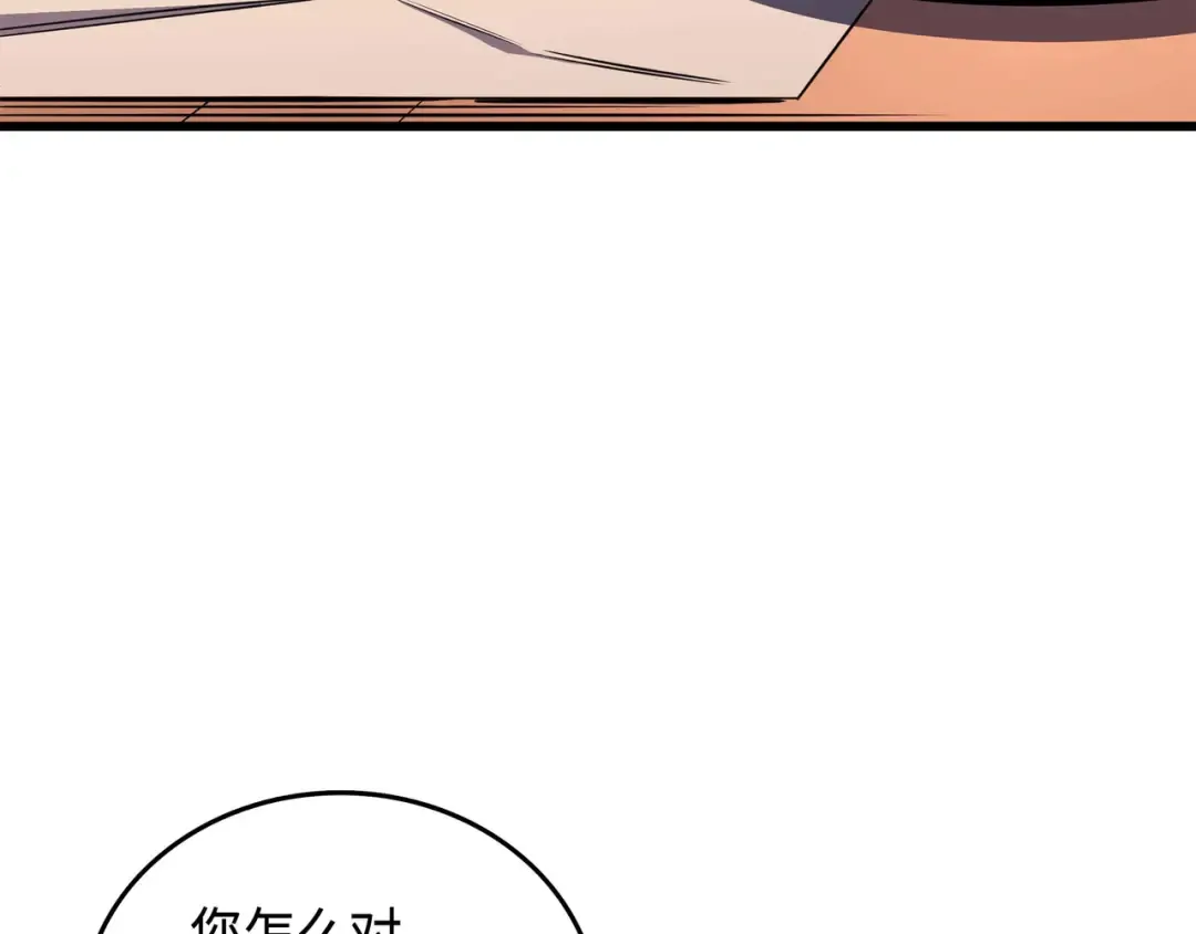第6话 光之时代 第82页