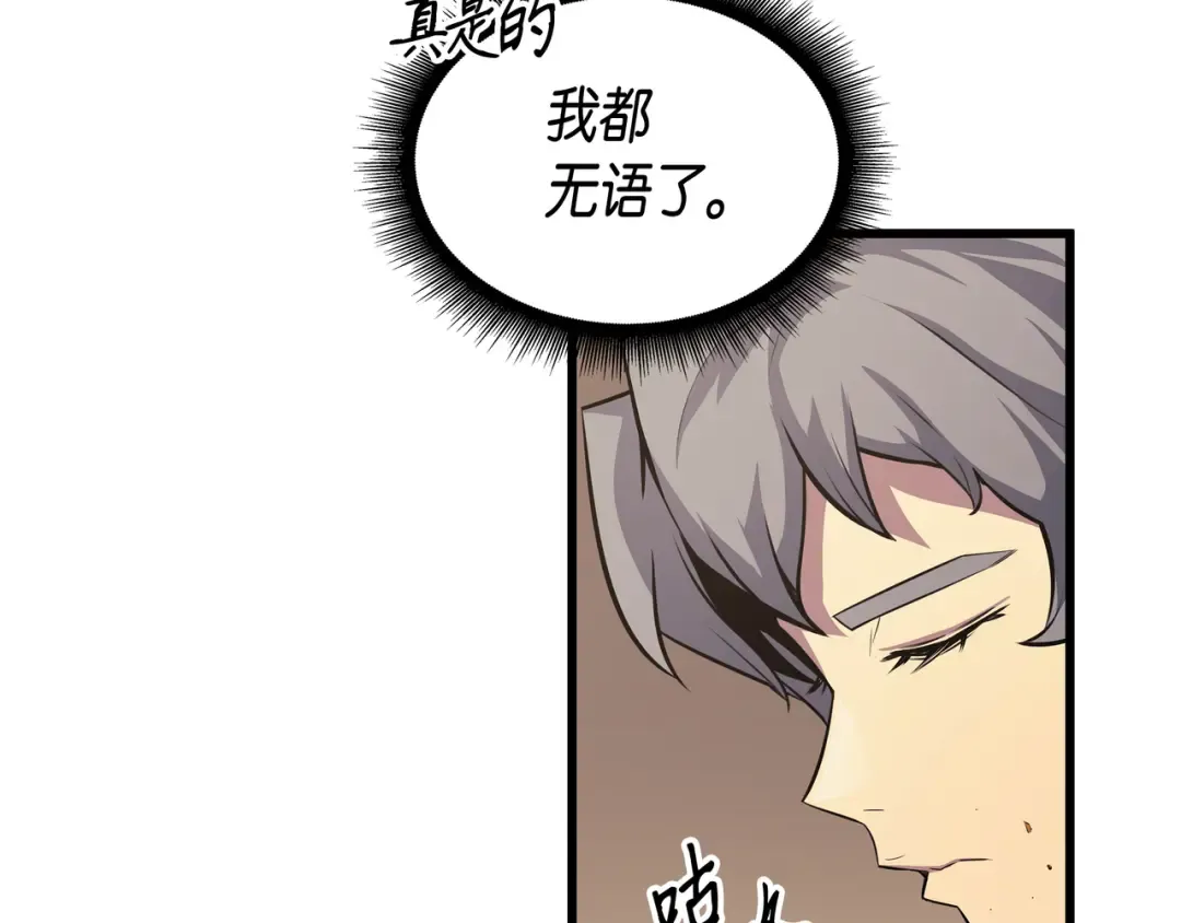第6话 光之时代 第89页