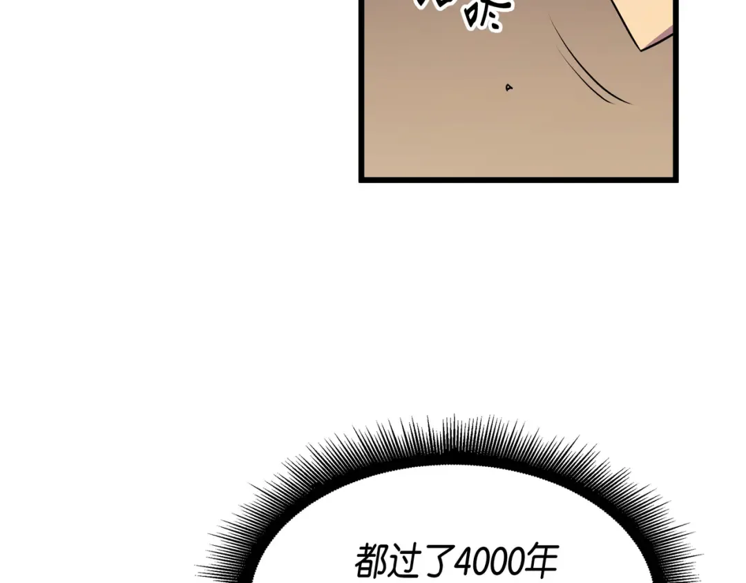 第6话 光之时代 第90页