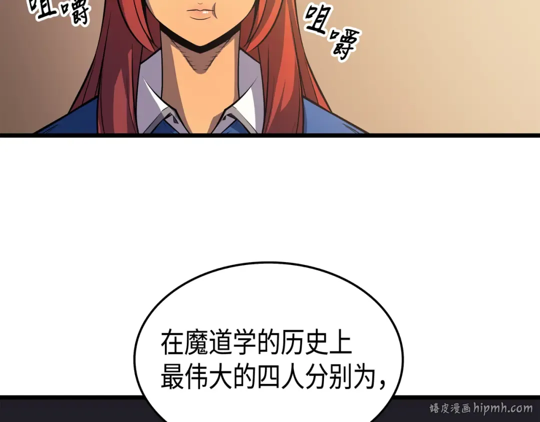 第6话 光之时代 第96页