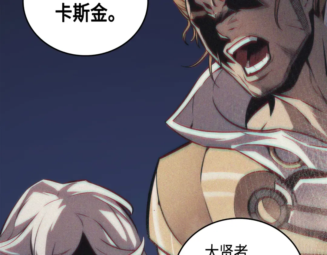 第6话 光之时代 第98页