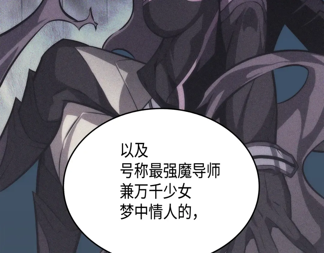 第6话 光之时代 第101页